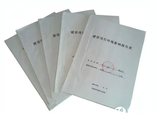 東莞石排環評辦理公司