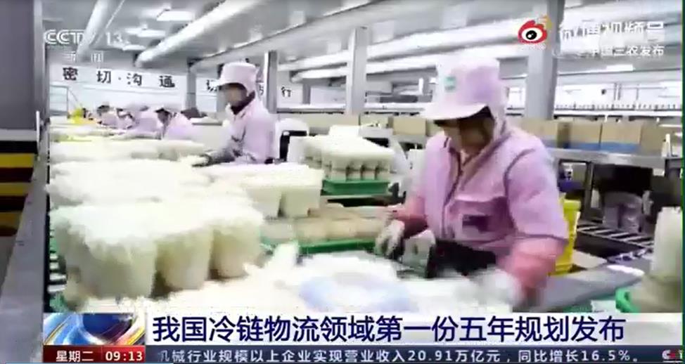 國家第一份冷鏈物流領(lǐng)域規(guī)劃已發(fā)布，來湖北程力參觀冷藏車吧